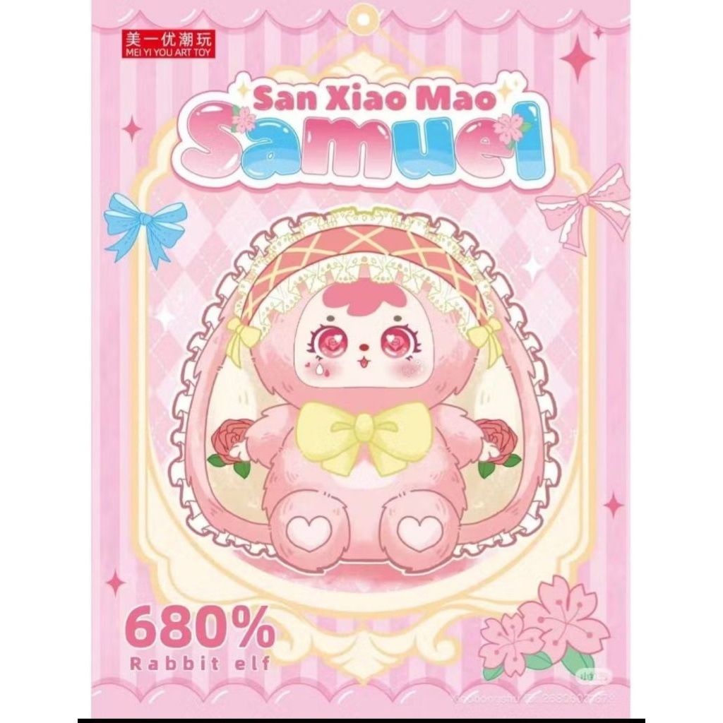 Samuel 680% ✨️ พร้อมจัดส่งค่ะ🚚