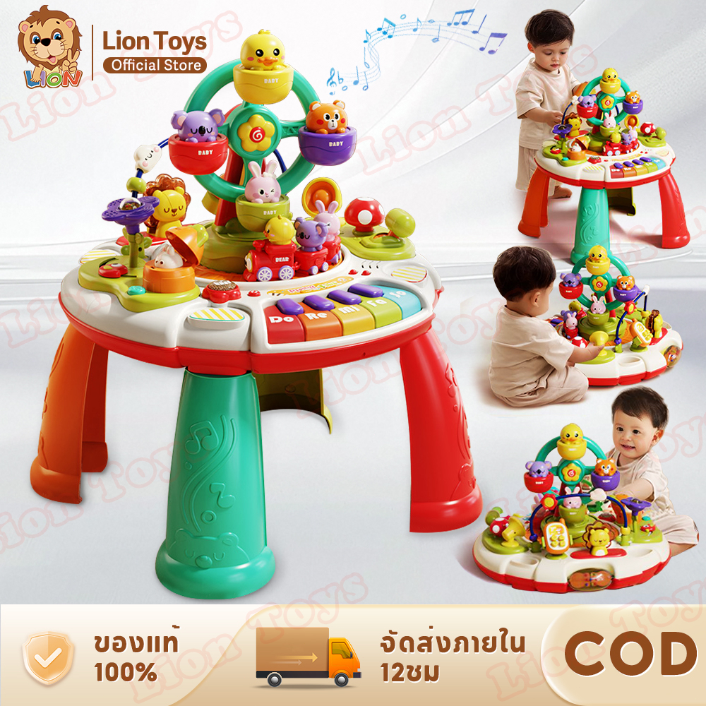 LionToys โต๊ะกิจกรรม ของเล่นโต๊ะกิจกรรม อุปกรณ์อเนกประสงค์สี่อย่างในหนึ่งเดียว โต๊ะเกมสนุก
