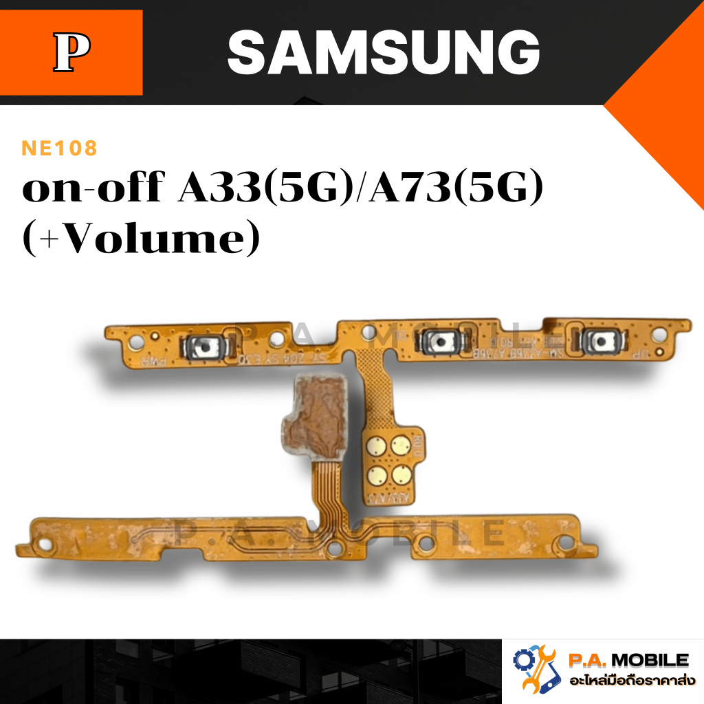 แพรสวิตช์on-off Samsung A33(5G)/A73(5G) (+Volume)