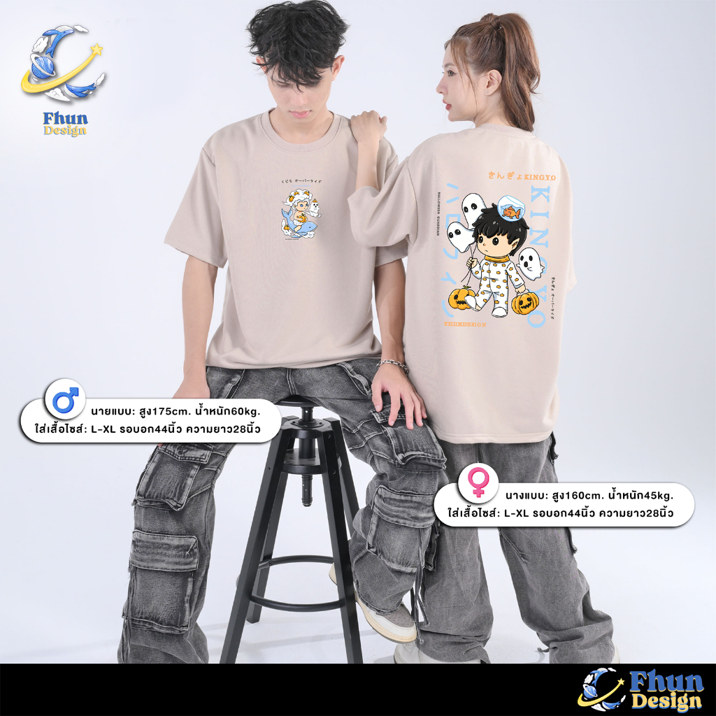 FhunDesign เสื้อยืดโอเวอร์ไซส์ คอลเลกชั่น Halloween Guardian (ลิขสิทธิ์แท้100%) - รูปที่ 3
