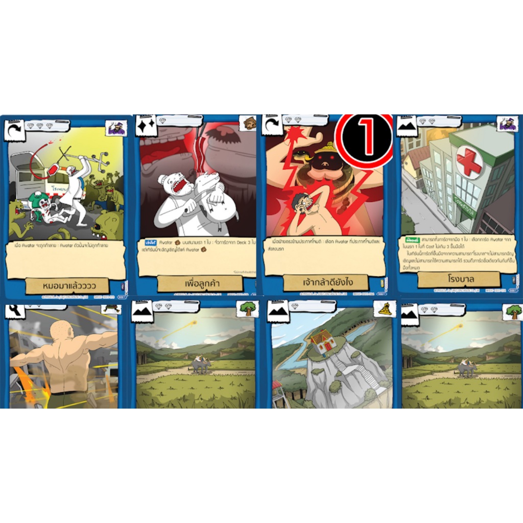 แยกใบเวยท์ Odenya x battle of talingchan