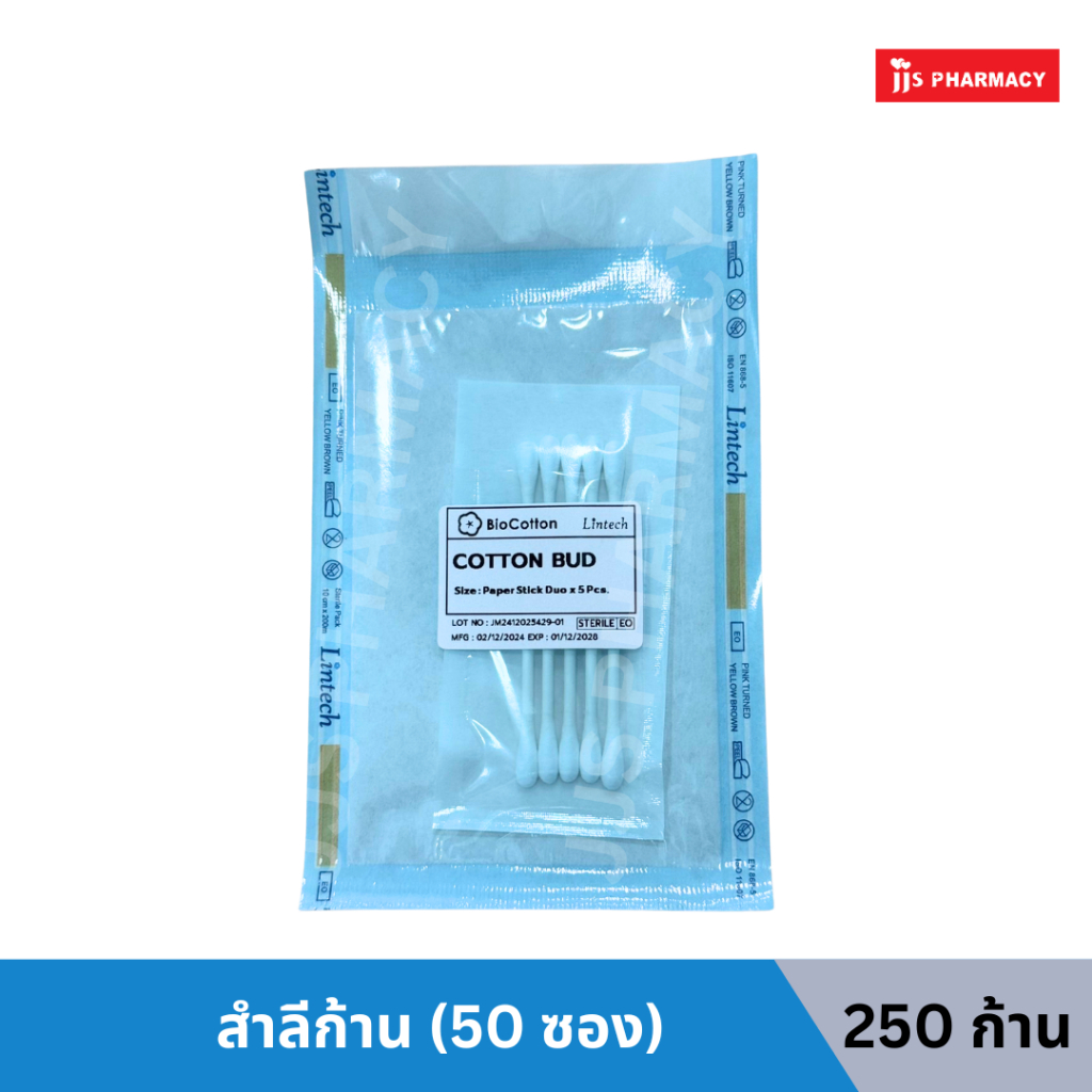 (ยกแพ็ค) BioCotton Cotton Bud สำลีก้าน (50 ซอง)
