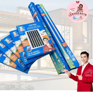 หลอดไฟโซล่าเซลล์ หลอดไฟนีออน PAE-7900 ไฟled ไฟส่องทาง ไฟโซล่าเซลล์ ไฟแต่งบ้าน ไฟแต่งสวน