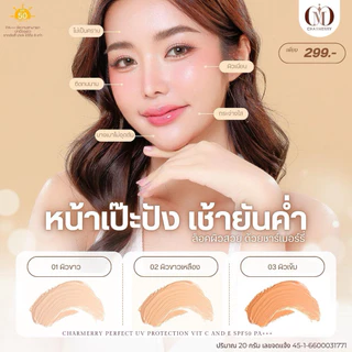 CHARMERRY PERFECT UV PROTECTION VIT C AND E SPF50 PA+++
