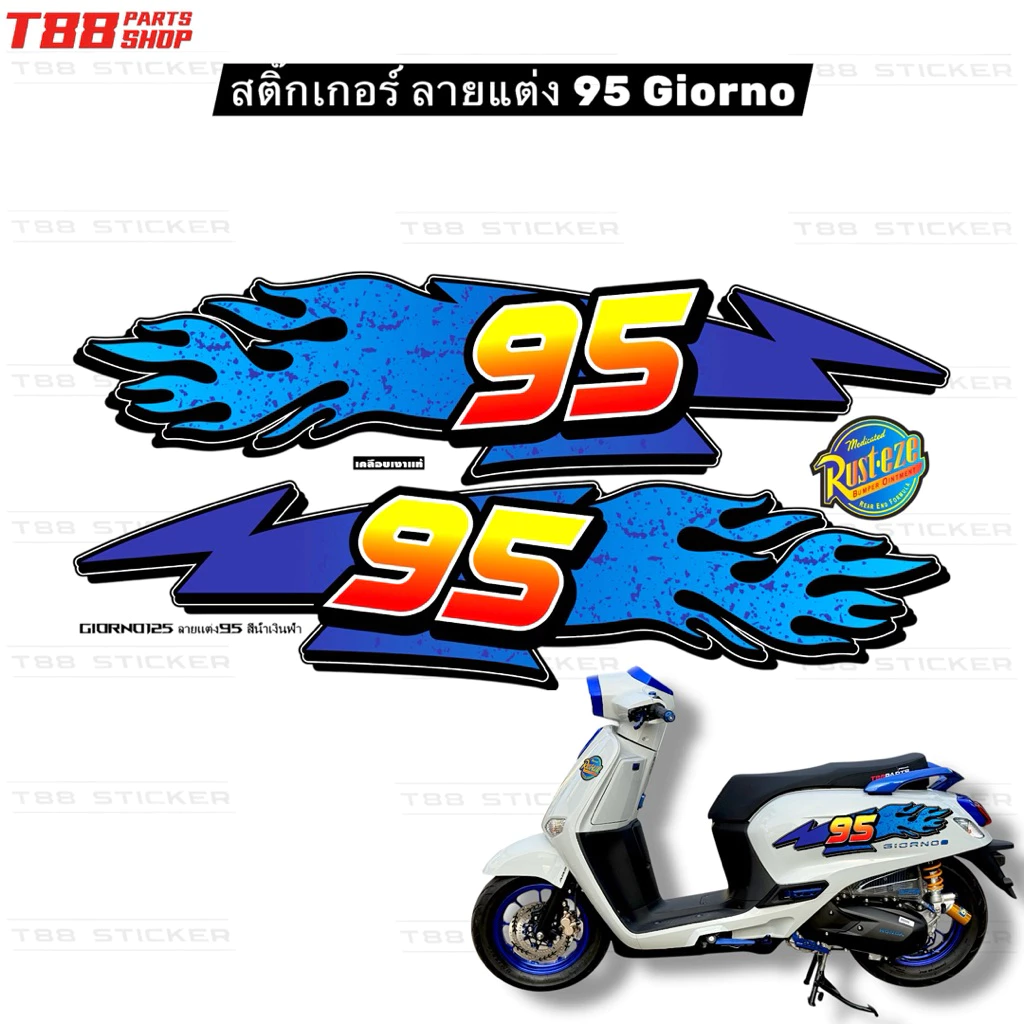 สติ๊กเกอร์แต่ง Giorno ลาย 95 thumbnail 4