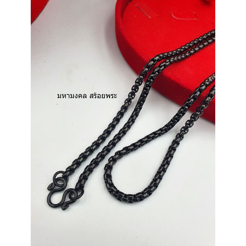 SB028 สร้อยสแตนเลสอย่างดี รมดำ ทนทาน แขวนพระ 1 องค์ ลายผ่าหวาย  ยาว 26 นิ้ว สร้อยพระ สร้อยคอ