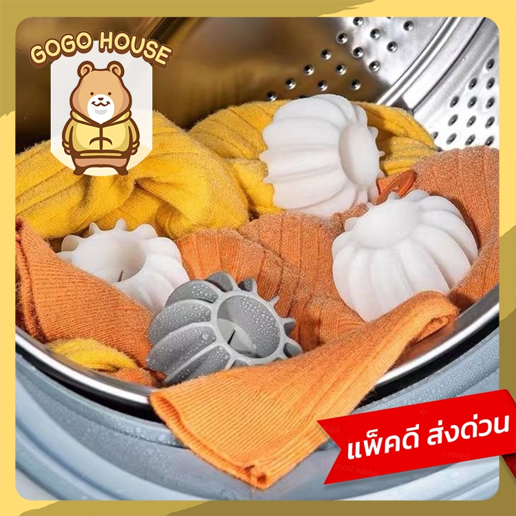 ลูกบอลซักผ้าซิลิโคน ถนอมเนื้อผ้า ป้องกันผ้าพันกัน ลดคราบสกปรก เพิ่มพลังซัก ทำให้ผ้านุ่มฟู ไม่เสียรูป
