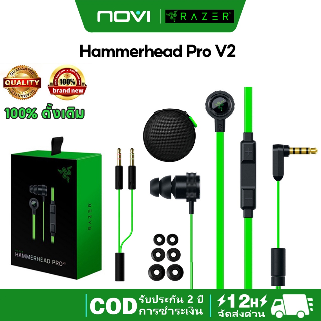 พร้อมส่ง หูฟังเกมมิ่ง Razer Hammerhead Pro V2 Earphone With Mic ใช้สำหรับ โทรศัพท์/PC หูฟังเกมมิ่ง