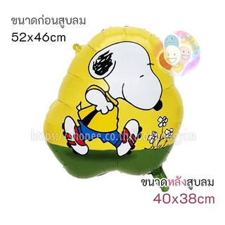 🇹🇭พร้อมส่งจากไทย🇹🇭 ลูกโป่งฟอยล์สนูปปี้ ลูกโป่งSNOOPY PEANUTS ลูกโป่งน้องหมา Joe Cool โจคูล