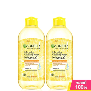 [Instant Delivery ส่งทันที][แพ็คคู่] Garnier Micellar Cleansing Water การ์นิเย่ คลีนซิ่งวอเตอร์ [400ml x 2pcs]q