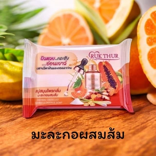 RUK THUR (รักเทอ) สบู่สมุนไพรกลั่นรักเทอ ขนาด 100 กรัม