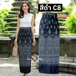 SunnyDee ผ้าถุงตัดเย็บสำเร็จรูป ซิปข้าง สวยงามสวมง่าย ใส่สบายเรียบร้อย ทรงคุณค่า S-3XL
