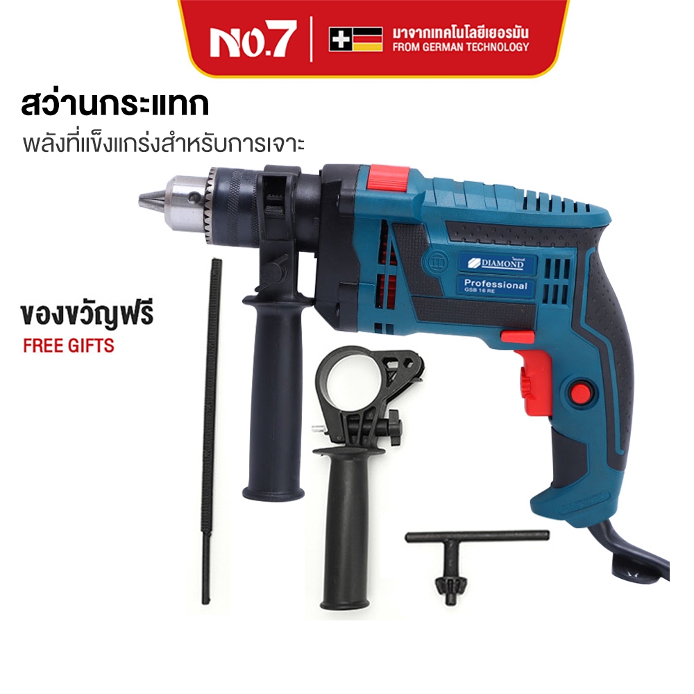 NO.7สว่านกระแทก สว่านไฟฟ้า 3 หุน สว่านโรตารี่ เจาะกระแทก เจาะ กระแทก กำลังไฟ 1380W ปรับสปีดได้ เปลี่ยนหัวได้ อุปกรณ์ใหม่