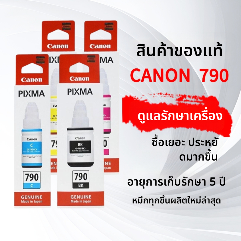 กล่องเทปเดิม GI-790 ของแท้ Canon G2010 หมึก CANON INK สําหรับ Canon Pixma G1010 / G2010 / G3010 / G4