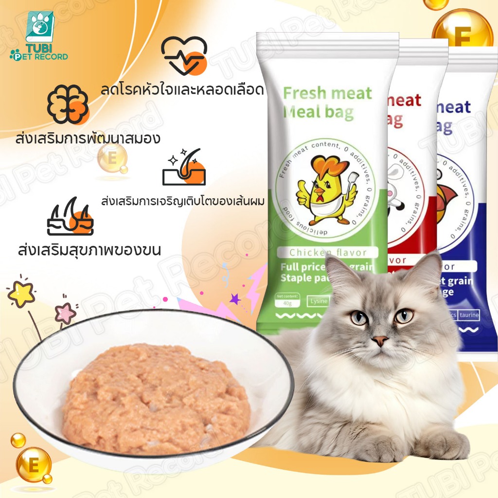 TUBI  บรรจุภัณฑ์แบบครอบครัว ซุปแมว อุดมไปด้วยน้ำมันปลา อาหารแมว ซุป ซุปแมวอาหารเปียกซุปอาหารแมว - รูปที่ 5