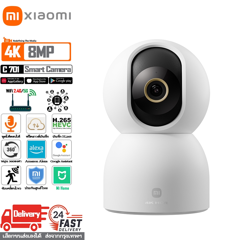 Xiaomi Smart Camera C701 4K กล้องวงจรปิดไร้สาย wifi 2.4g/5g ตรวจจับมนุษย์และสัตว์ ติดตามเคลื่อนไหว