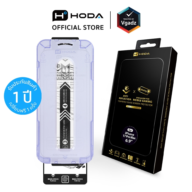 Hoda ฟิล์มกระจกสำหรับ iPhone 17 Pro / Pro max รุ่น Anti-Reflection (Matte) Tempered Glass