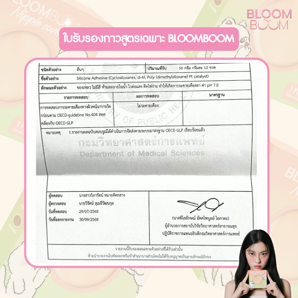 ส่งฟรี‼️Bloom Boom บราอกชิด เก็บทรง ซิลิโคนพรีเมียม ( Premium silicone bra) - รูปที่ 6