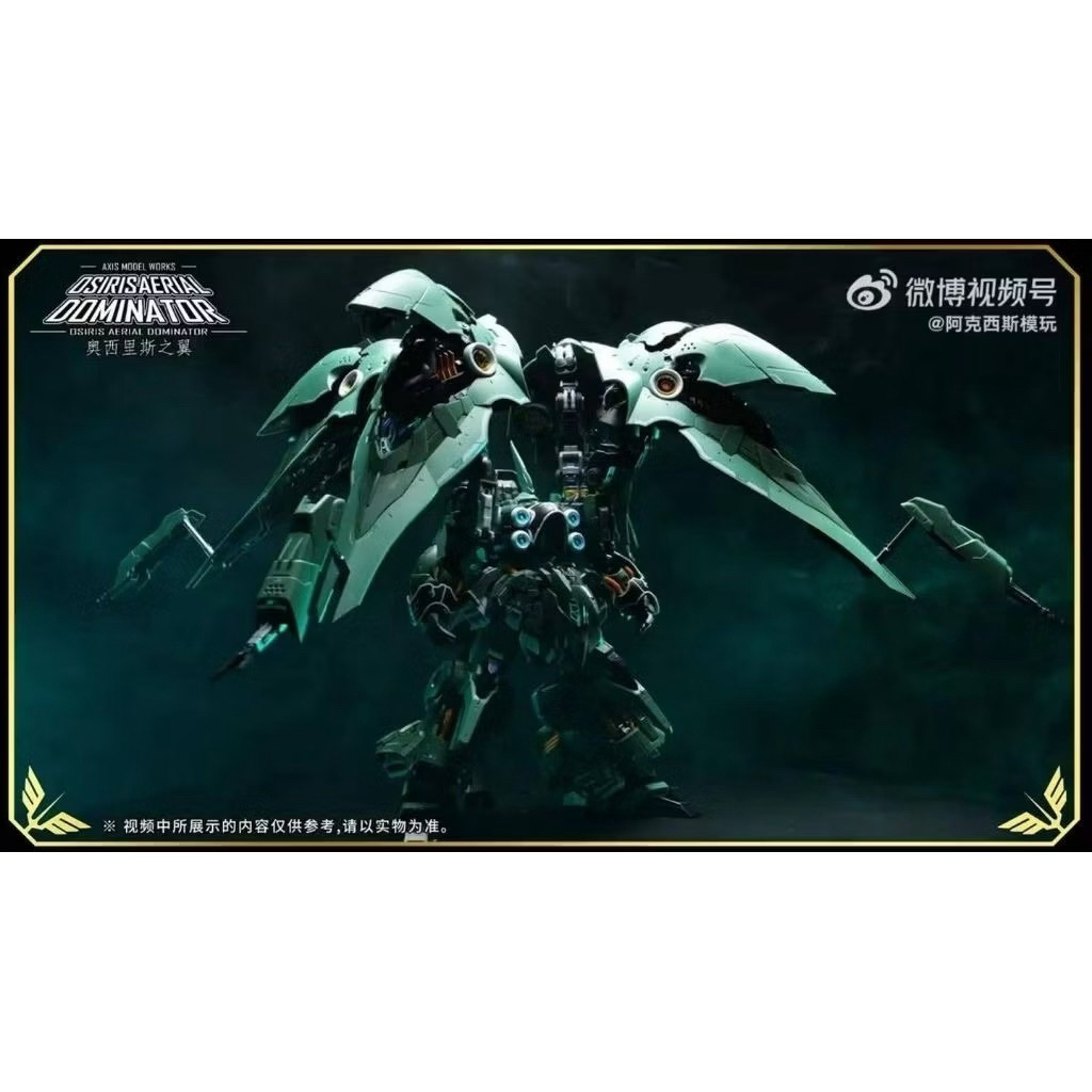 สินค้าพร้อมส่ง Axis Model MG Osiris Aerial Dominator Kshatriya