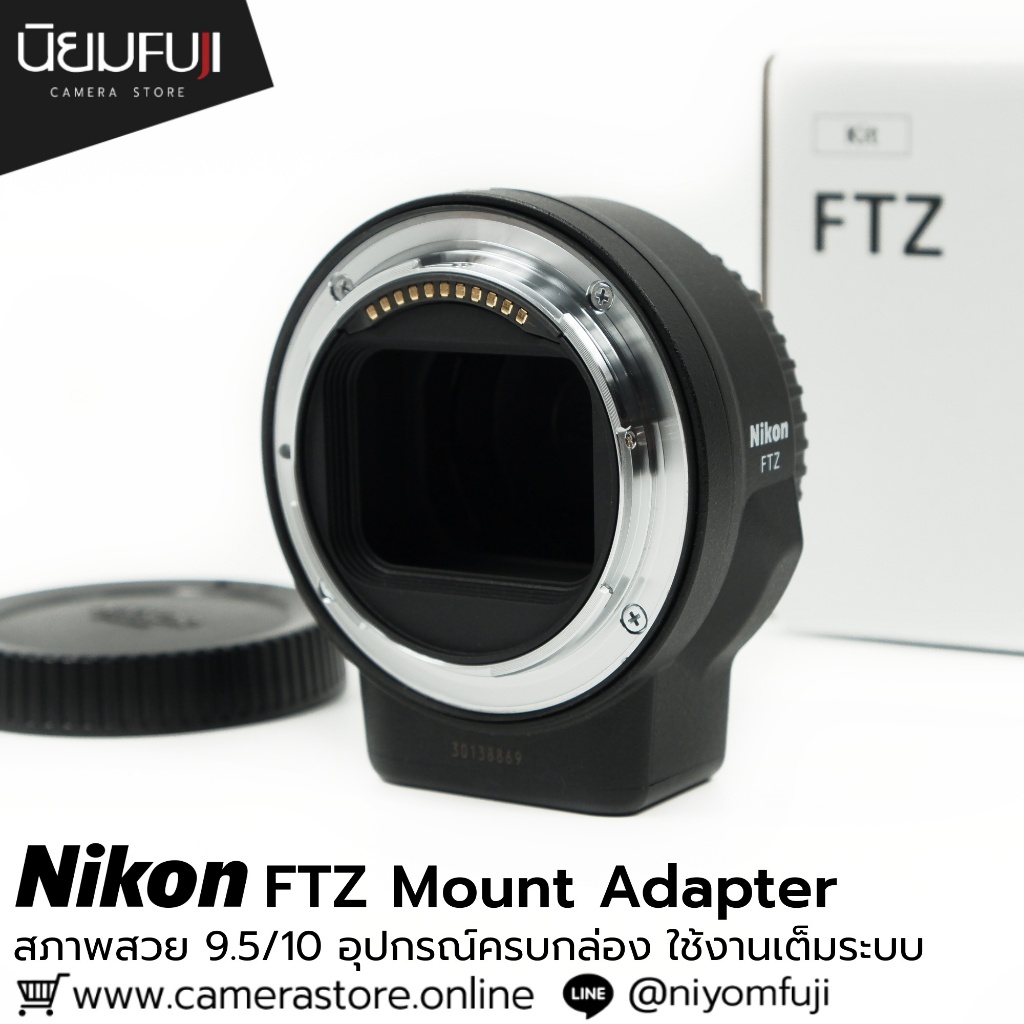 Nikon FTZ Mount Adapter