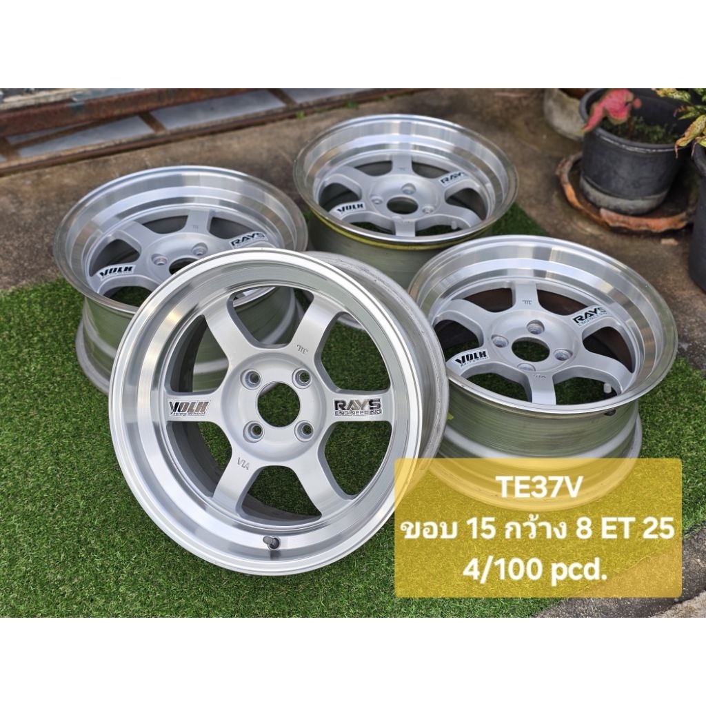 TE37V ขอบ 15 กว้าง 8 ET 25 4/100 pcd.