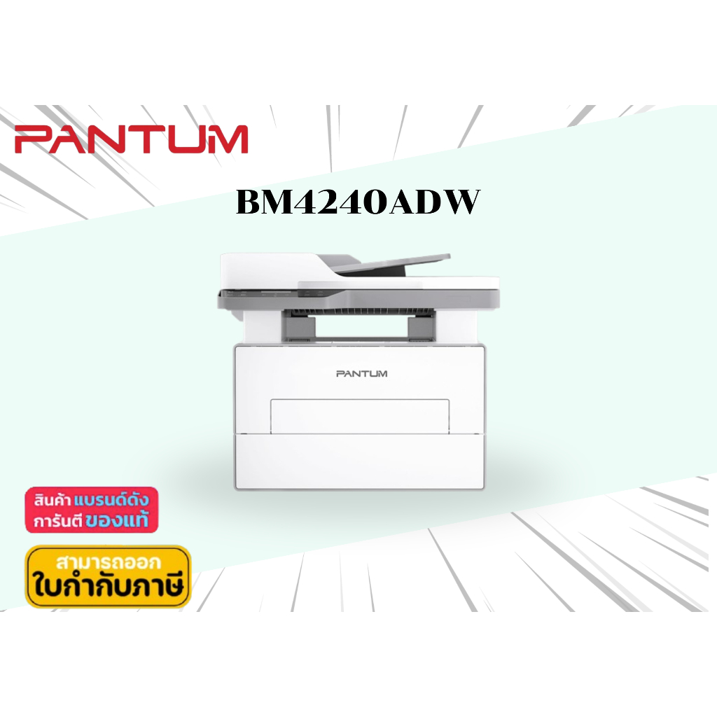 PANTUM Laser BM4240ADW     .