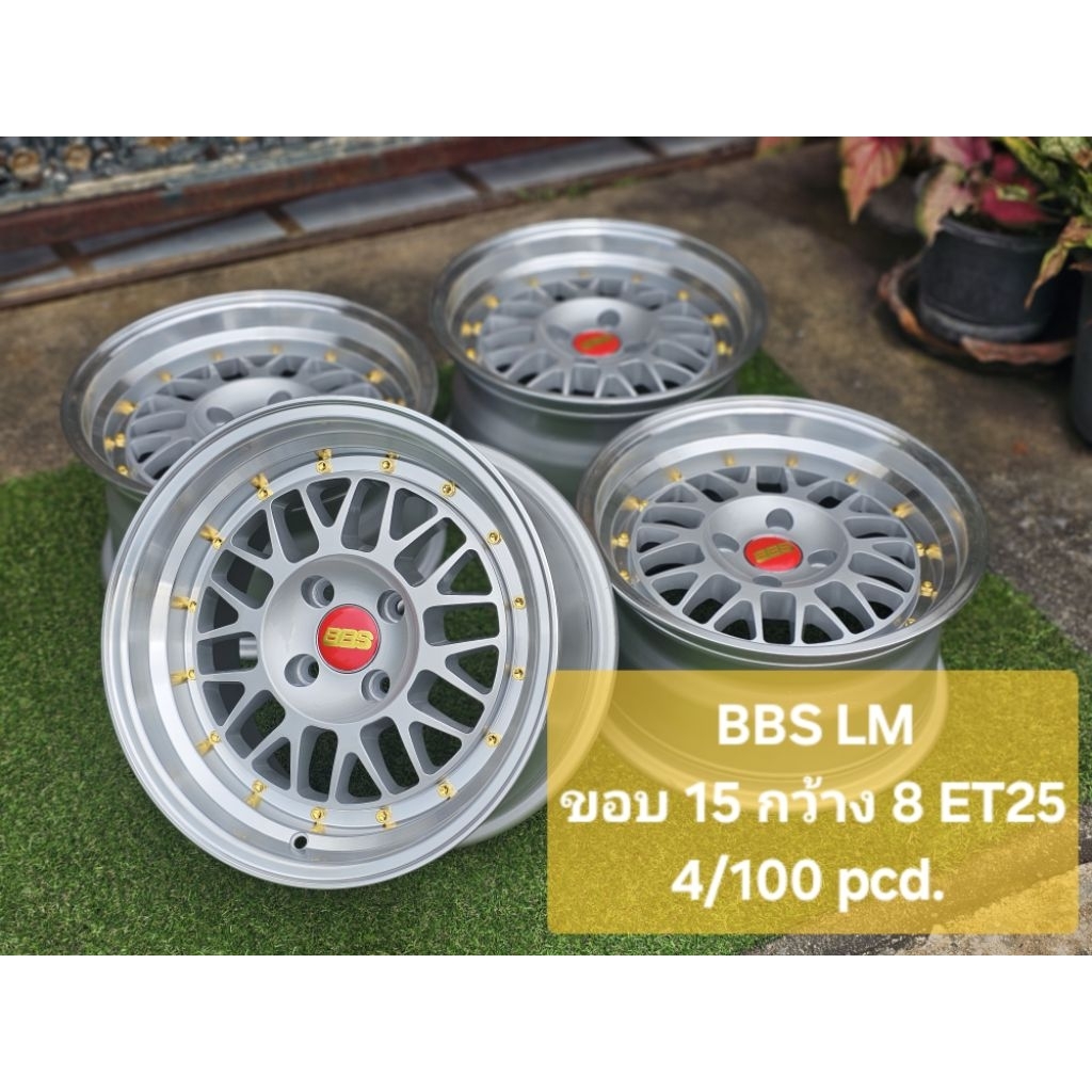 BBS LM ขอบ 15 กว้าง 8 ET25  4/100 pcd.