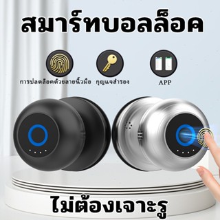 ลูกบิดล็อคประตูอัจฉริยะ ล็อคประตูด้วยลายนิ้วมือ ใช้ได้กับอพา…