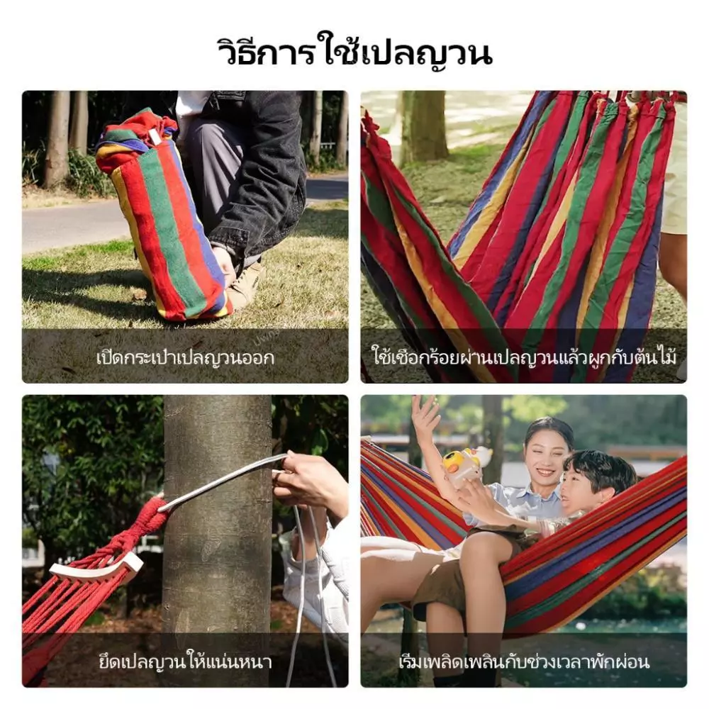 🔥เปลญวน แบบพกพา เปลยวน 190X80CM เปลยวนผู้ใหญ่ เปลเดินป่า แถมฟรีกระเป๋าเก็บ 2 เชือก เปลญวนผ้าใบ อุปกรณ์แคมป์ปิ้ง เปล เปล thumbnail 5