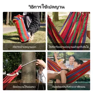 🔥เปลญวน แบบพกพา เปลยวน 190X80CM เปลยวนผู้ใหญ่ เปลเดินป่า แถมฟรีกระเป๋าเก็บ 2 เชือก เปลญวนผ้าใบ อุปกรณ์แคมป์ปิ้ง เปล เปล