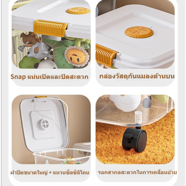 กล่องเก็บของเล่น ลังเก็บของ กล่องเก็บของมีฝาปิด กล่องพลาสติก โปร่งใส กล่องเก็บของอเนกประสงค์ มีหลายขนาดให้เลือก - รูปที่ 7