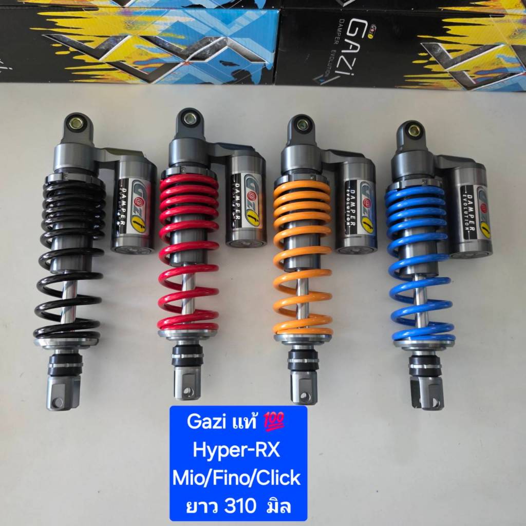 โช้คหลัง GAZI Hyper RX  ตัวรองท้อป  Mio / Fino / Click / Scoopy ยาว 310 320 330 มิล  ของแท้  (1 ต้น ) จากร้าน WCN GROUP – โปรปัง