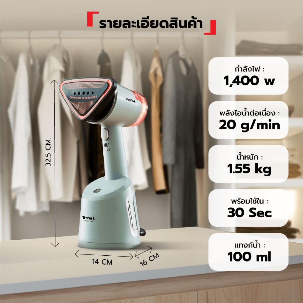 Tefal เครื่องรีดผ้าไอน้ำสุญญากาศ รุ่น DT9814F0 สี Eucalyptus | พกพาง่าย รีดได้ทั้งแนวตั้ง–แนวนอน