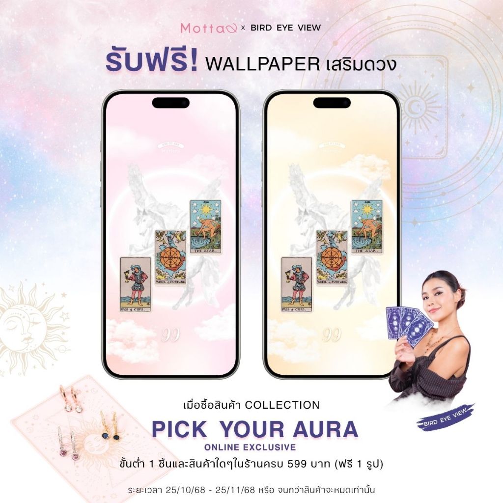 Motta Pick Your Aura Online Exclusive ต่างหูห่วงมีจี้สายมู เสริมออร่าความปัง ดึงดูดพลังงานดีๆให้รายล้อมในทุกวัน