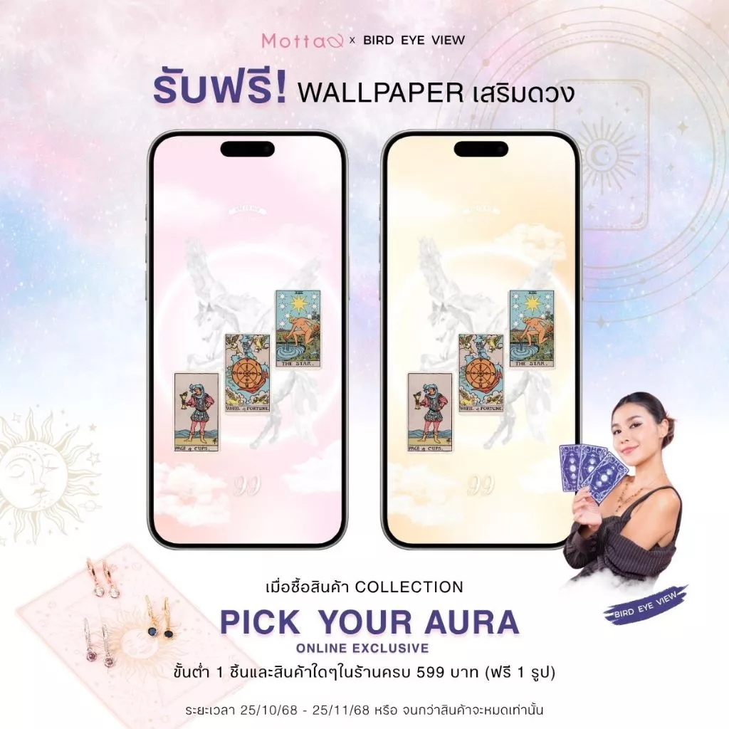 Motta Pick Your Aura Online Exclusive ต่างหูห่วงมีจี้สายมู เสริมออร่าความปัง ดึงดูดพลังงานดีๆให้รายล้อมในทุกวัน
