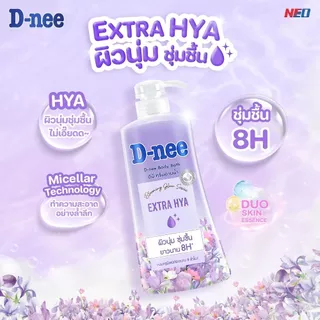 D-NEE ดีนี่ บอดี้ บาธ เอ็กซ์ตร้า ไฮยา 450 มล. ครีมอาบน้ำ ผิวนุ่ม ชุ่มชื้น อิ่มน้ำ