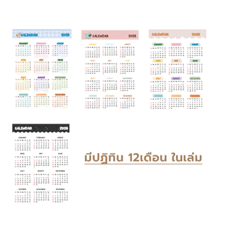 Saengroong สมุดไดอารี่ Planner 2026 ขนาด A5 แพลนเนอร์แบบมีปฏิทิน / เล่ม
