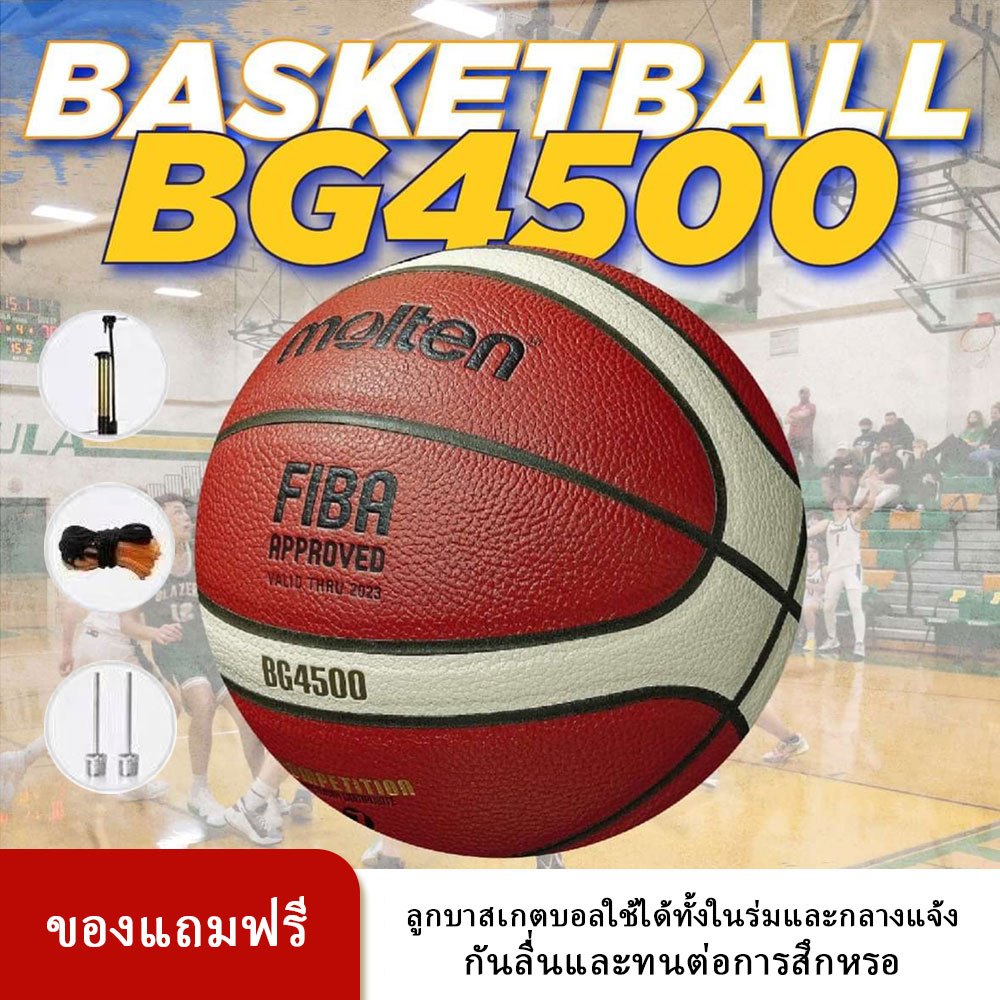 สินค้า Molten แท้ 100% ลูกบาสเกตบอล Molten BG4500 Size7 แถมเข็มสูบลม Basketball