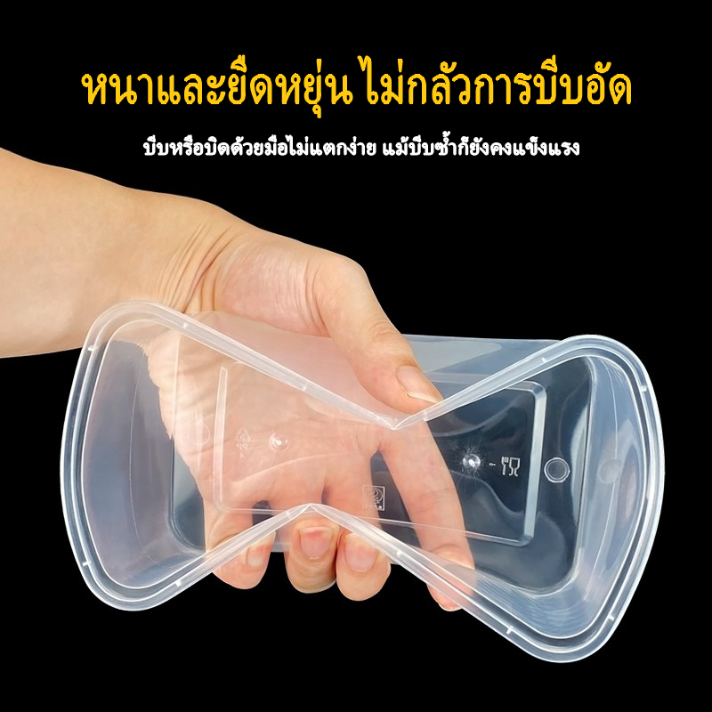 (รุ่นใหม่) กล่องเหลี่ยม+ฝา กล่องอาหารรุ่นF0500/F0650/F0750/F1000 สีใส/สีดำ กล่องพลาสติก กล่องใส่อาหา