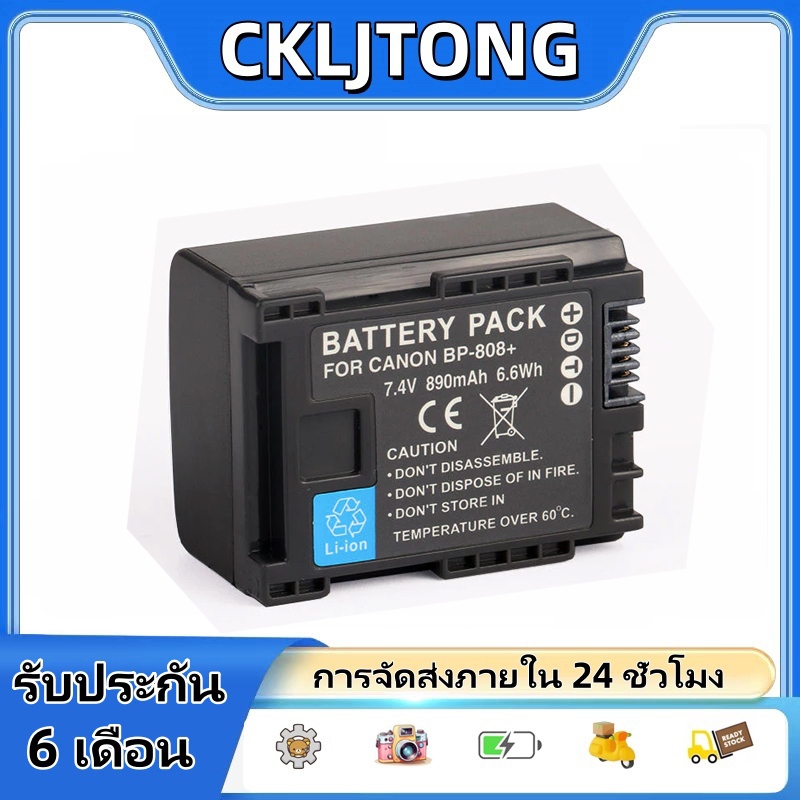 CKLJTONG แบตเตอรี่และแท่นชาร์ต แคนนอน BP-808 BP-808 BP808 BP-808U สำหรับ Canon Legria HF M400 HF R20