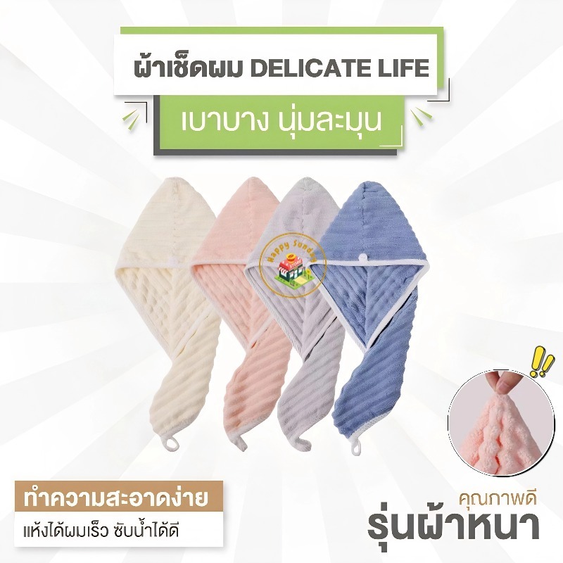 【3 วันจัดส่ง】ผ้าเช็ดผมแห้งเร็ว ดูดซับน้ำได้ดีเยี่ยม ติดกระดุม หมวกคลุมผมผู้หญิง ผ้าเช็ดผมไมโครไฟเบอร์แห้งเร็ว