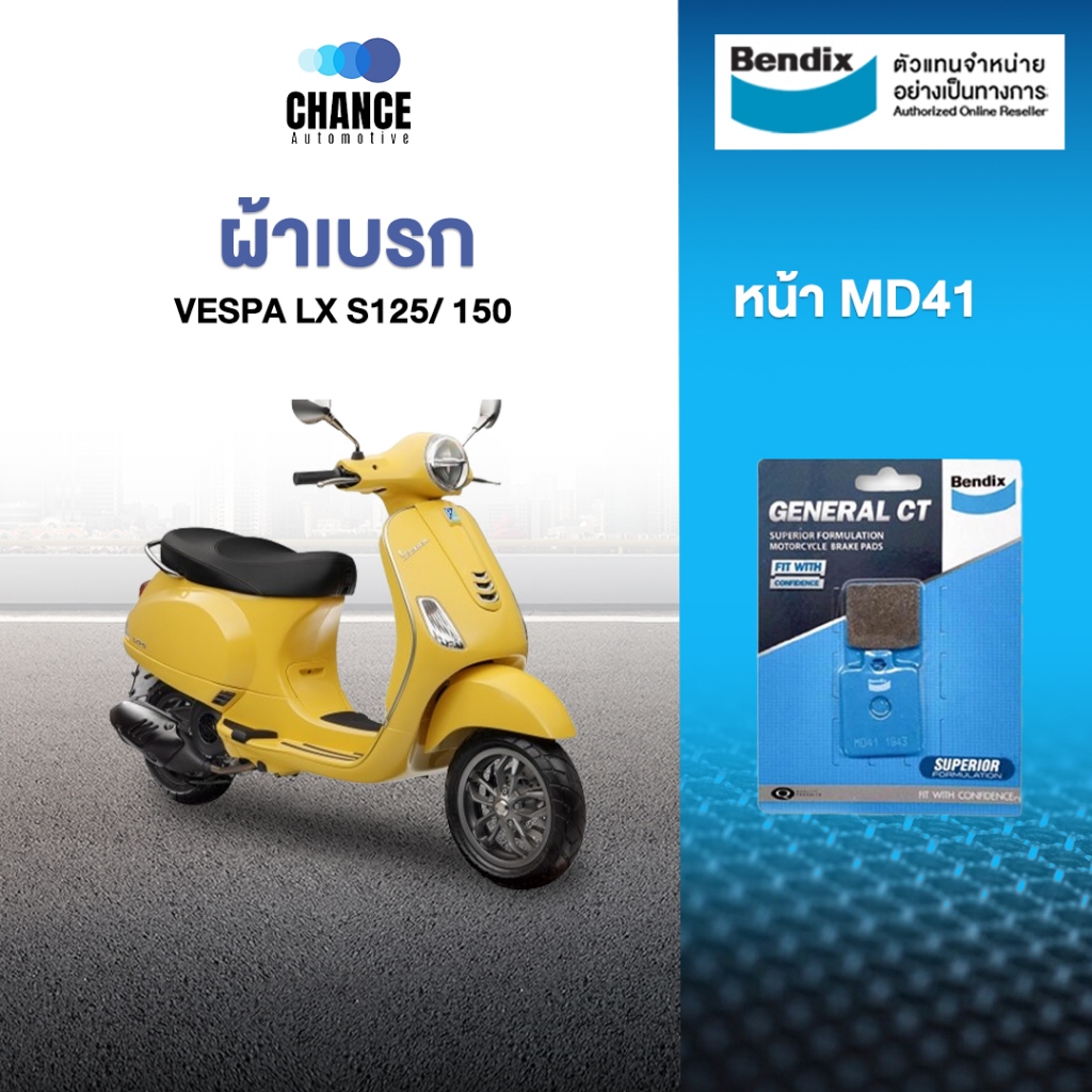 BENDIX ผ้าดิสเบรคล้อหน้า VESPA LX S125/ 150 (MD41)
