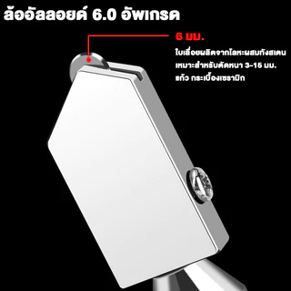 หัวตัดกระจก 2 in 1 ล้ออัลลอยด์ 6mm อัปเกรด ใช้ได้ทั้งกระจกและกระเบื้อง 3–15mm ใบมีดทนทาน ตัดเรียบ ใช้งานง่าย