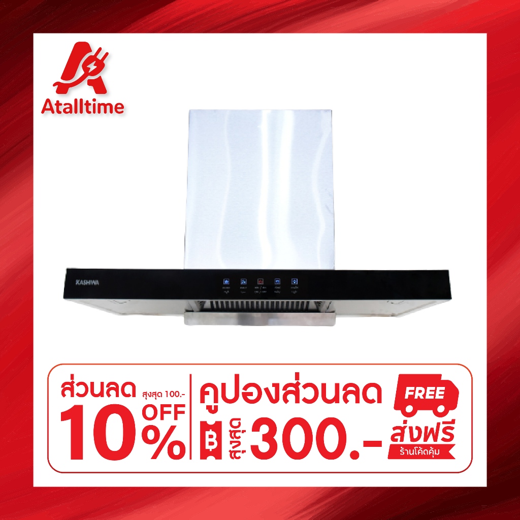 Kashiwa เครื่องดูดควันขนาดใหญ่ รุ่น PSD-203D ฮูดดูดควัน ดูดควัน เครื่องดูดควันในครัวปล่องดูดควัน