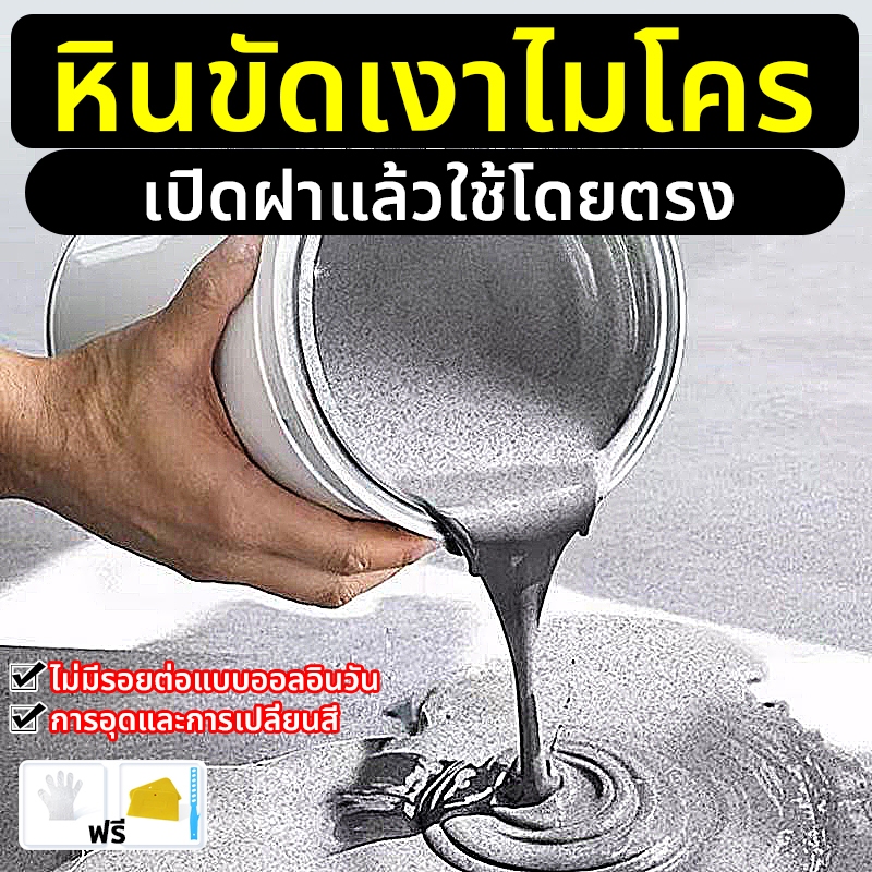 【หินอ่อน】3000g สี ทา พื้น ลาย หินอ่อน สีทาพื้นปูน สีทาพื้นลายหิน สีทาพื้นห้องนำ สีทาพื้น epoxy สีอีพ