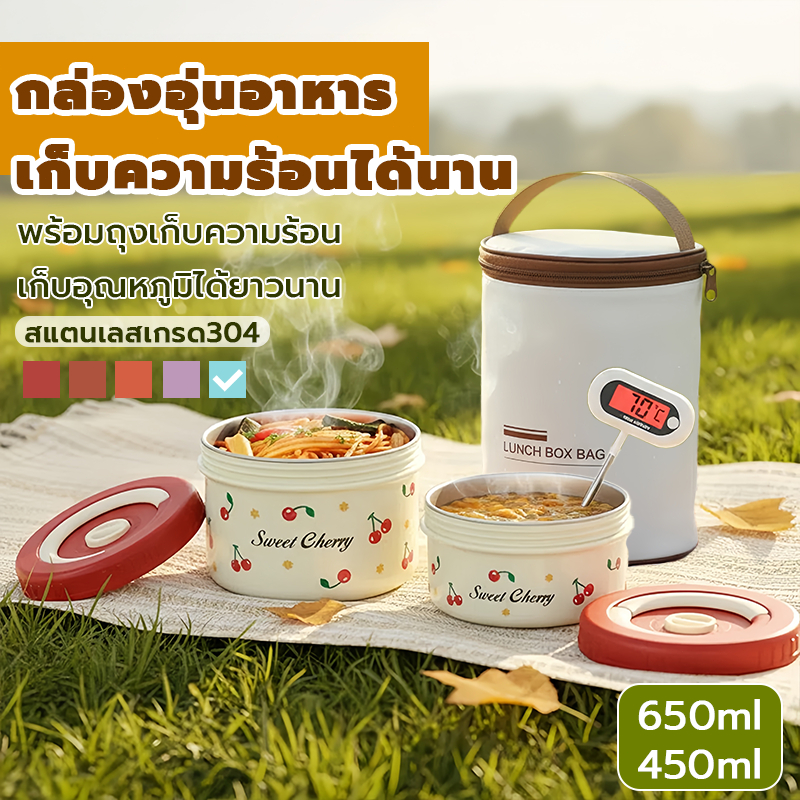 กล่องข้าว ปิ่นโตใส่อาหาร เก็บอุณหภูมิ กล่องอาหารเก็บความร้อน กล่องข้าวนักเรียน ข้าไมโครเวฟได้ พร้อมถุงเก็บความร้อน