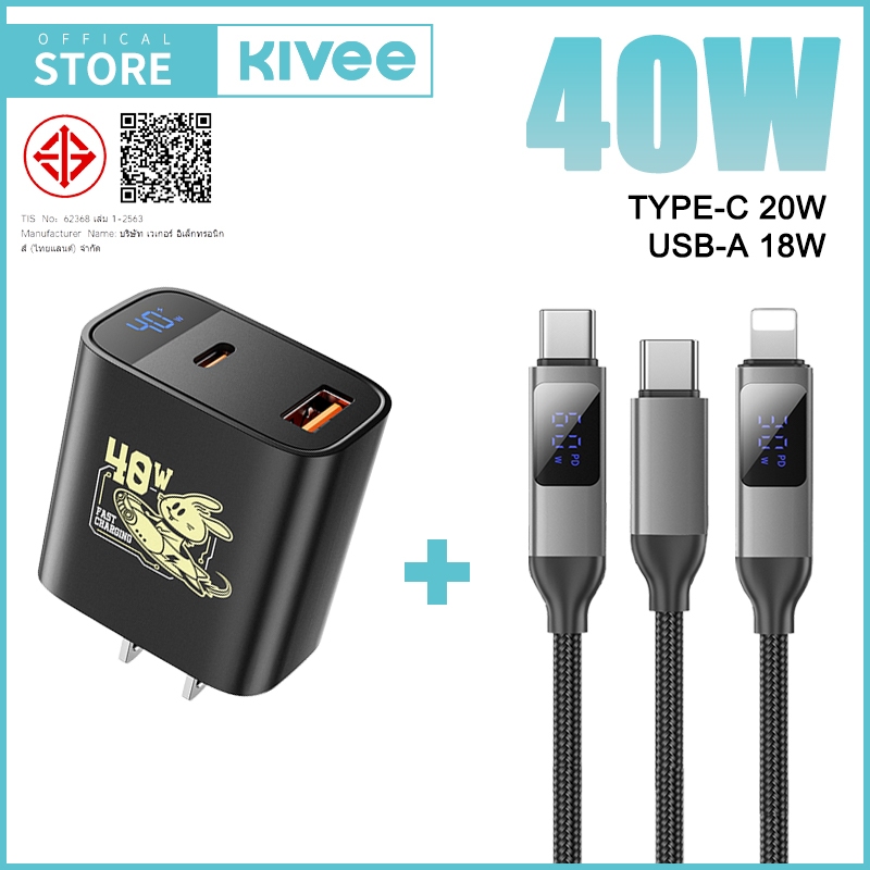 KIVEE ชุดชาร์จ Type-C 40W PDหัวชาร์จ+สายชาร์จ Fast charger พร้อมจอแสดงผล