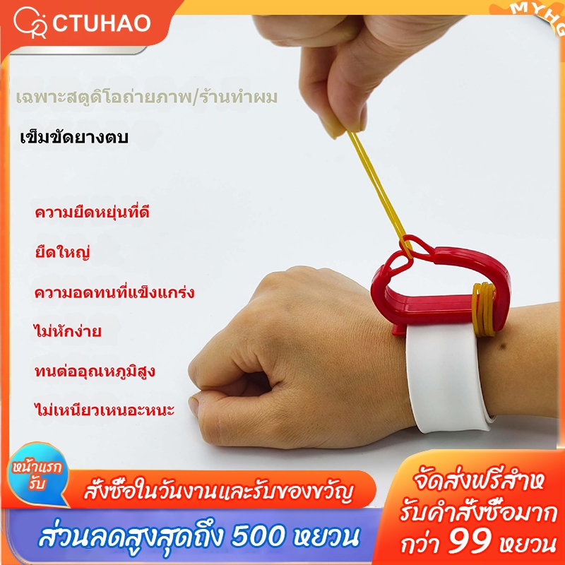 CTUHAO กำไลข้อมือแขวนหนังยาง เวลาดัดผม/ปลอกรัดข้อมือสำหรับที่ใส่กระดาษดัด มาคู่กับตัวจับยึดหนังยางคล้องในตัว