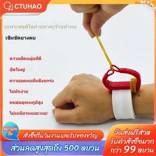 CTUHAO กำไลข้อมือแขวนหนังยาง เวลาดัดผม/ปลอกรัดข้อมือสำหรับที…