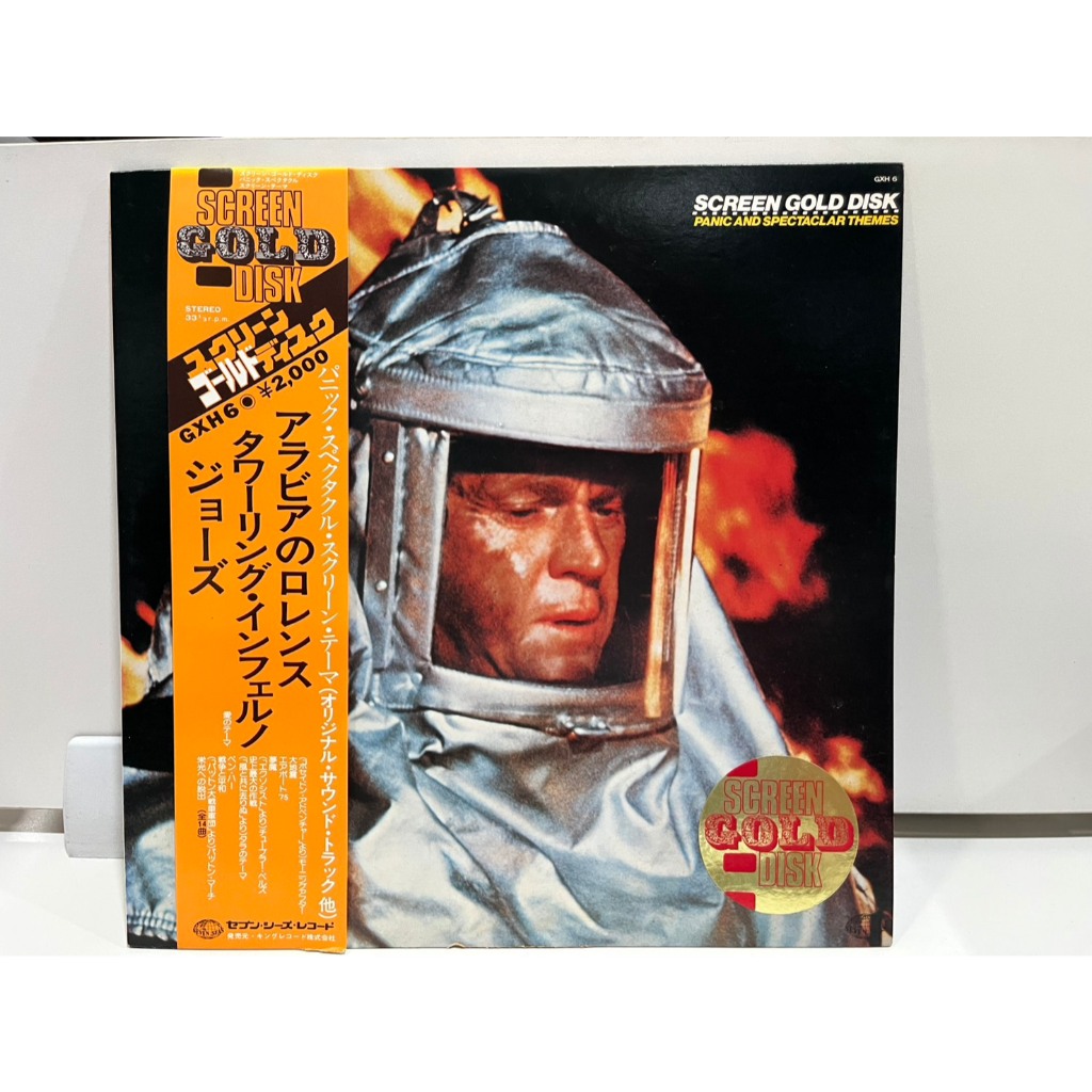 1LP Vinyl Records แผ่นเสียงไวนิล  SCREEN GOLD DISK PANIC AND SPECTACLAR THEMES GXH 6  (J19B125)